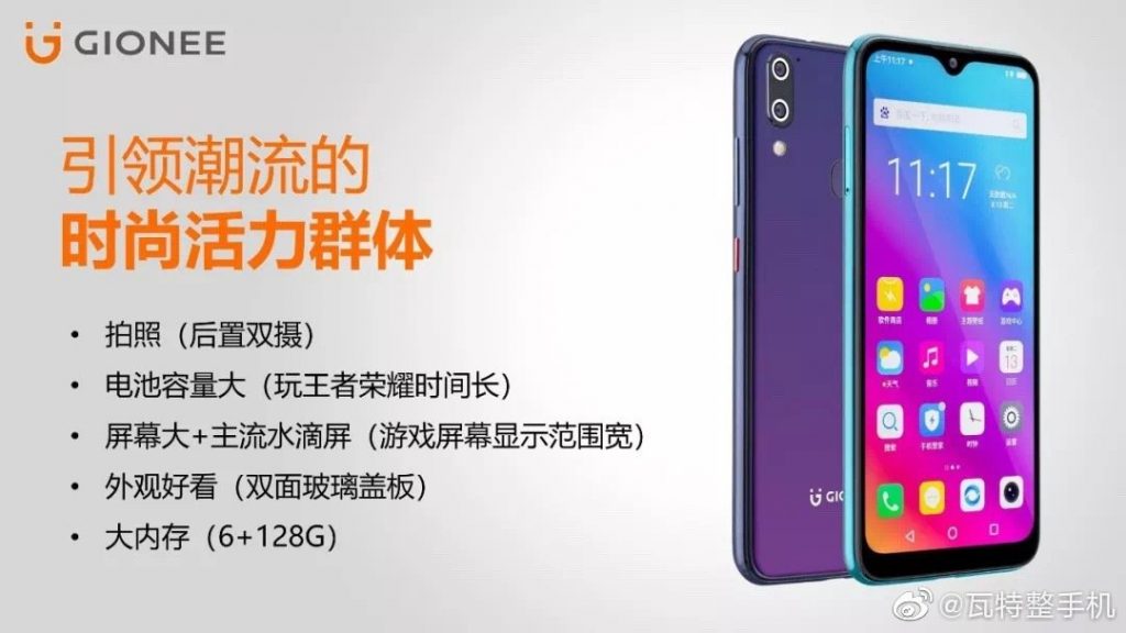 Gionee Teased the Gionee M11 and Gionee M11s Device on WeChat