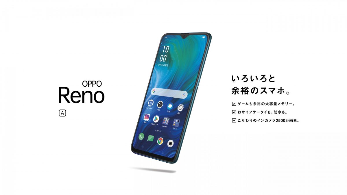 OPPO Reno A Launched in Japan With Snapdragon 710: Price, Specific
