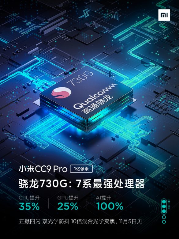 Xiaomi CC9 Pro confirmed comes with Snapdragon 730G, full specs