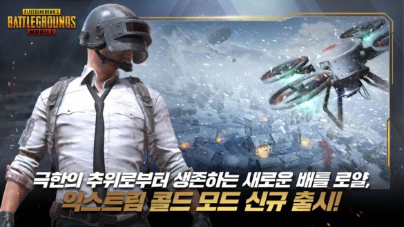 PUBG mobile Korea season 13