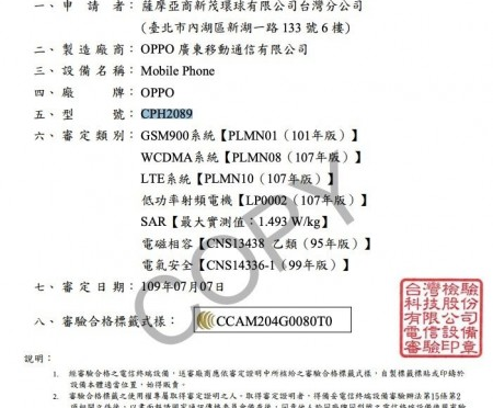 Oppo Reno 4 Global Variant spotted on NCC revealed its key specification and more