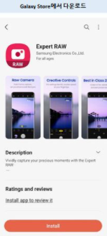 Download Samsung Galaxy Expert RAW and How to use Guide